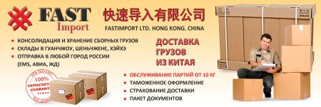Fastinport (mainp).jpg Fastinport (mainp).jpg