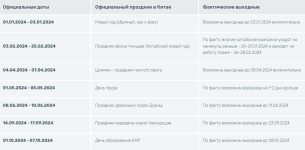 календарь 2024.png календарь 2024.png