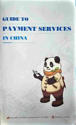 Guide to payment services in China 1 of 9.jpg