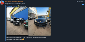 Снимок экрана 2025-01-26 в 20.10.33.png