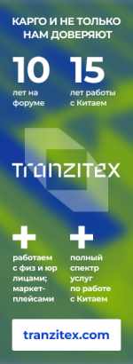 Banner_tranzitex_2025 _1x.png