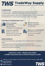 Презентация компании_page-0001.jpg