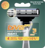 Аналог Gillette Mach3 Оригинальные Сменные Кассеты Для Бритья DIVIS PRO3, 4 кассеты в упаковке.jpg