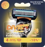  Gillette Fusion Power Оригинальные Сменные Кассеты Для Бритья DIVIS PRO POWER5+1, 4 кассеты...jpg
