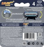  Gillette Fusion Power Оригинальные Сменные Кассеты Для Бритья DIVIS PRO POWER5+1, 4 кассеты-...jpg